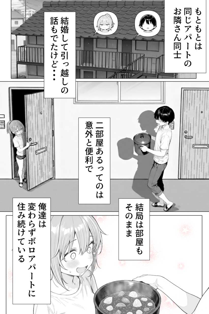 【エロ同人】女さん「~~♥こ、これ無理ィ♥♡♥」ツルペタ美少女だと思ったらバツイチアラフォーBBAだった【隣の部屋の退廃◯リBBA2】