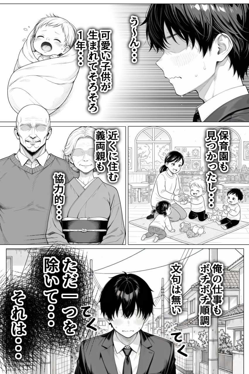 【エロ同人】女さん「~~♥こ、これ無理ィ♥♡♥」ツルペタ美少女だと思ったらバツイチアラフォーBBAだった【隣の部屋の退廃◯リBBA2】