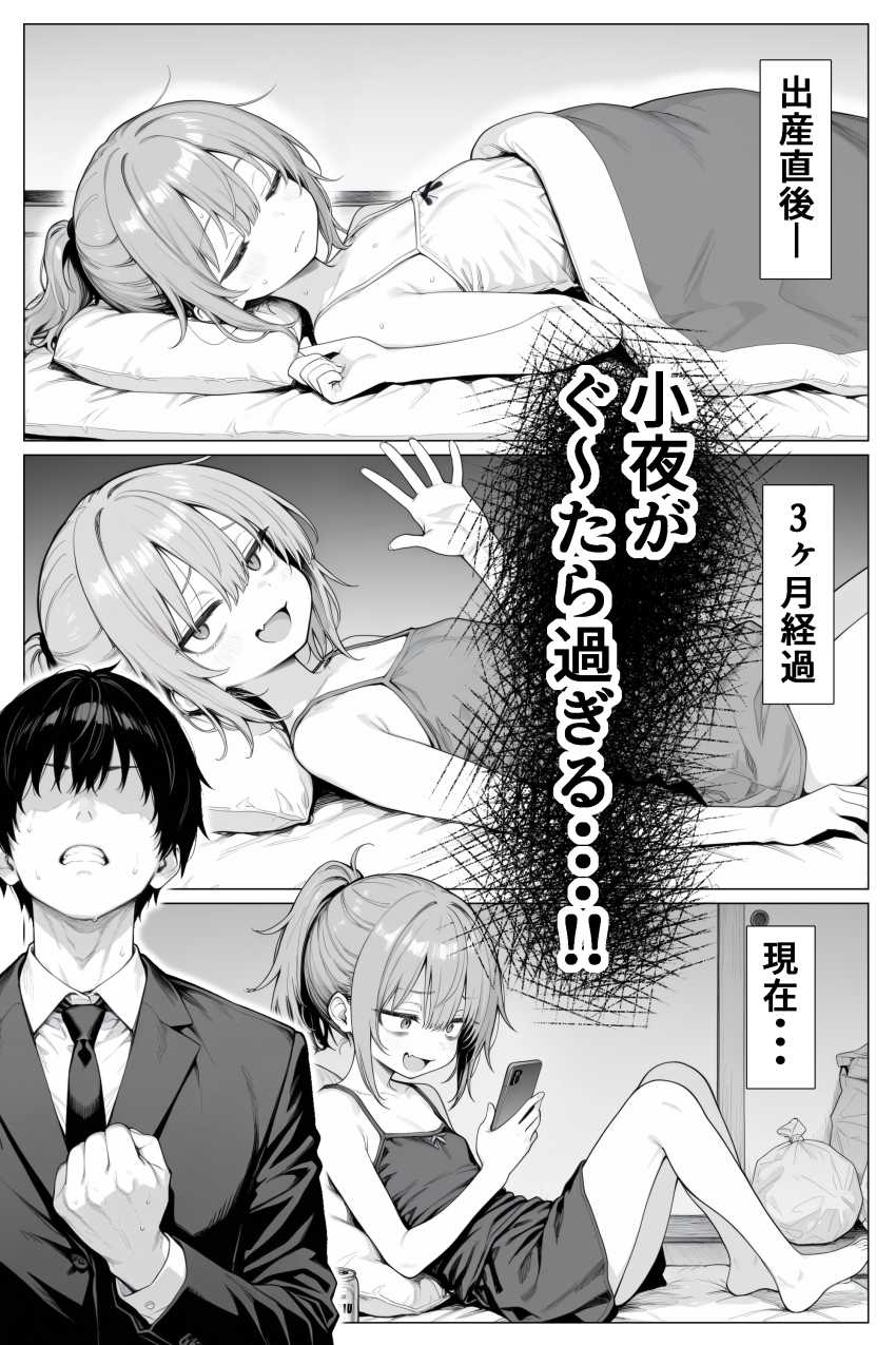 【エロ同人】女さん「~~♥こ、これ無理ィ♥♡♥」ツルペタ美少女だと思ったらバツイチアラフォーBBAだった【隣の部屋の退廃◯リBBA2】