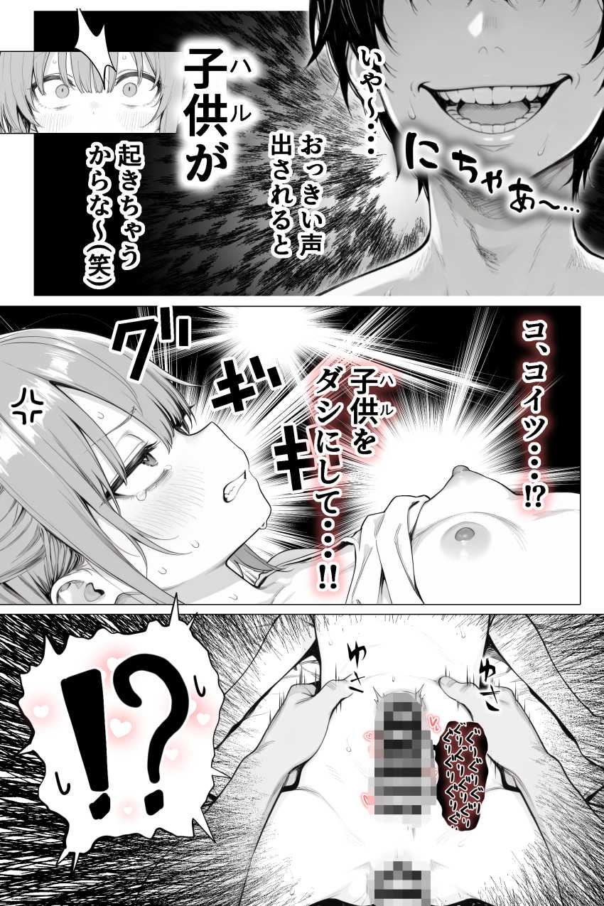 【エロ同人】女さん「~~♥こ、これ無理ィ♥♡♥」ツルペタ美少女だと思ったらバツイチアラフォーBBAだった【隣の部屋の退廃◯リBBA2】