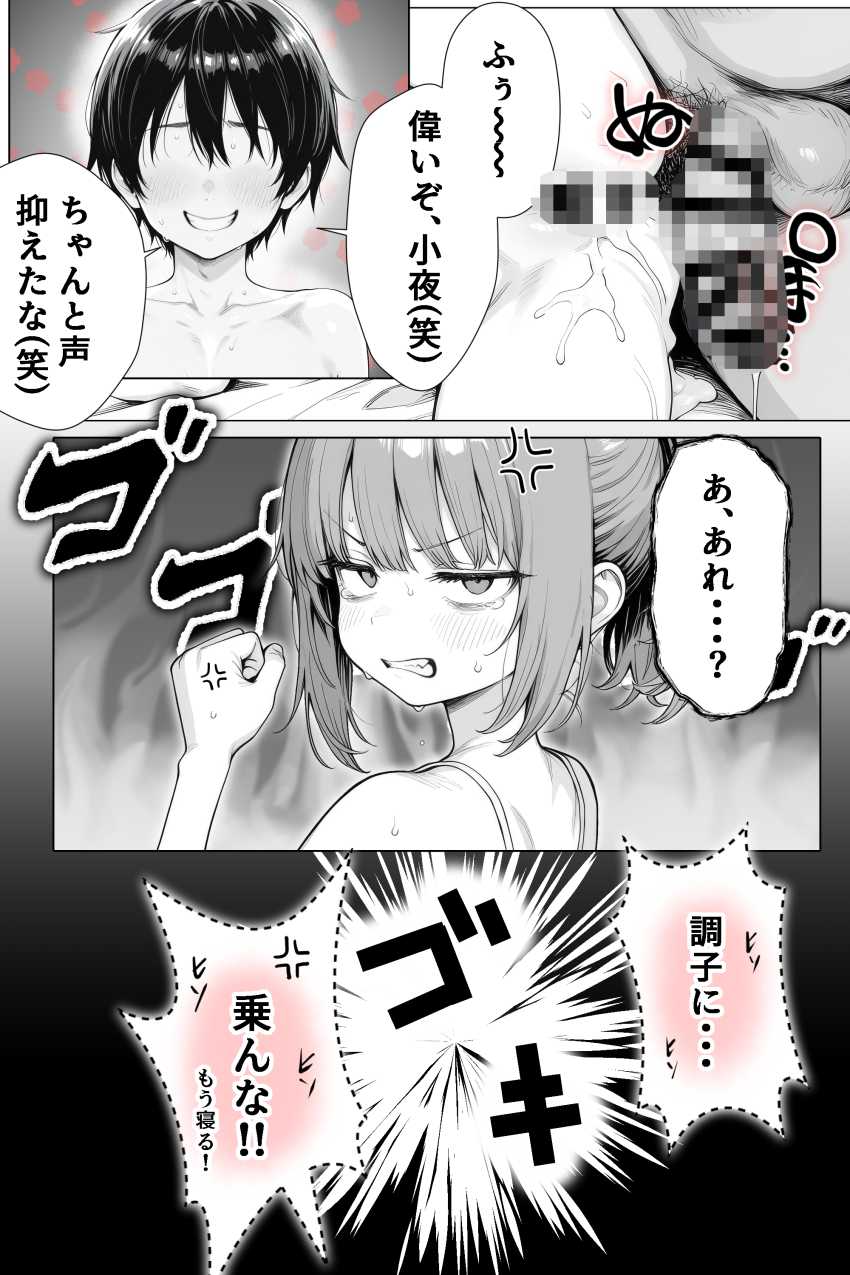 【エロ同人】女さん「~~♥こ、これ無理ィ♥♡♥」ツルペタ美少女だと思ったらバツイチアラフォーBBAだった【隣の部屋の退廃◯リBBA2】