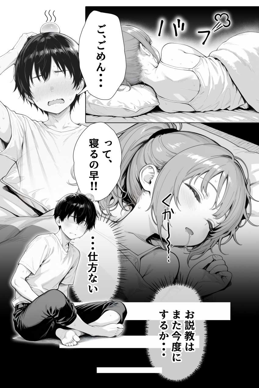 【エロ同人】女さん「~~♥こ、これ無理ィ♥♡♥」ツルペタ美少女だと思ったらバツイチアラフォーBBAだった【隣の部屋の退廃◯リBBA2】