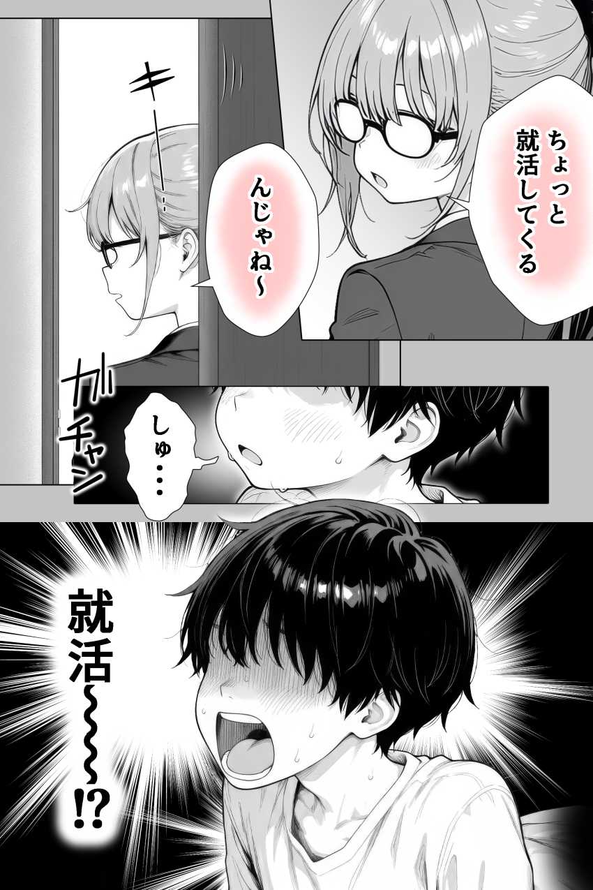 【エロ同人】女さん「~~♥こ、これ無理ィ♥♡♥」ツルペタ美少女だと思ったらバツイチアラフォーBBAだった【隣の部屋の退廃◯リBBA2】