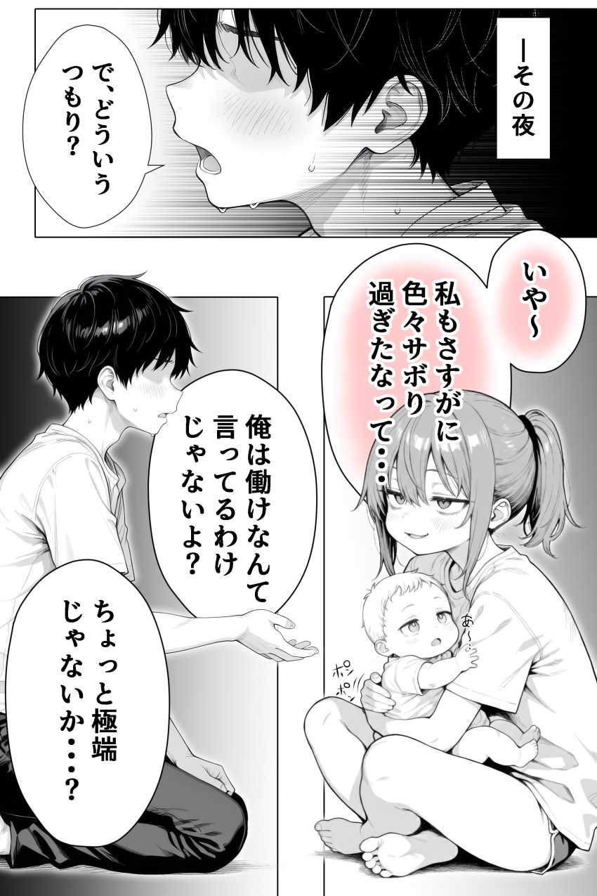 【エロ同人】女さん「~~♥こ、これ無理ィ♥♡♥」ツルペタ美少女だと思ったらバツイチアラフォーBBAだった【隣の部屋の退廃◯リBBA2】