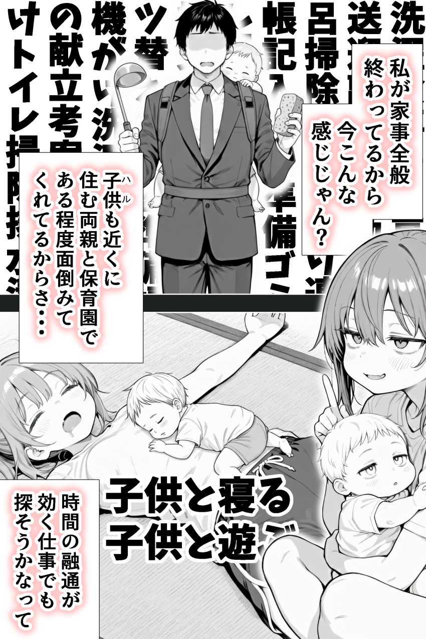 【エロ同人】女さん「~~♥こ、これ無理ィ♥♡♥」ツルペタ美少女だと思ったらバツイチアラフォーBBAだった【隣の部屋の退廃◯リBBA2】