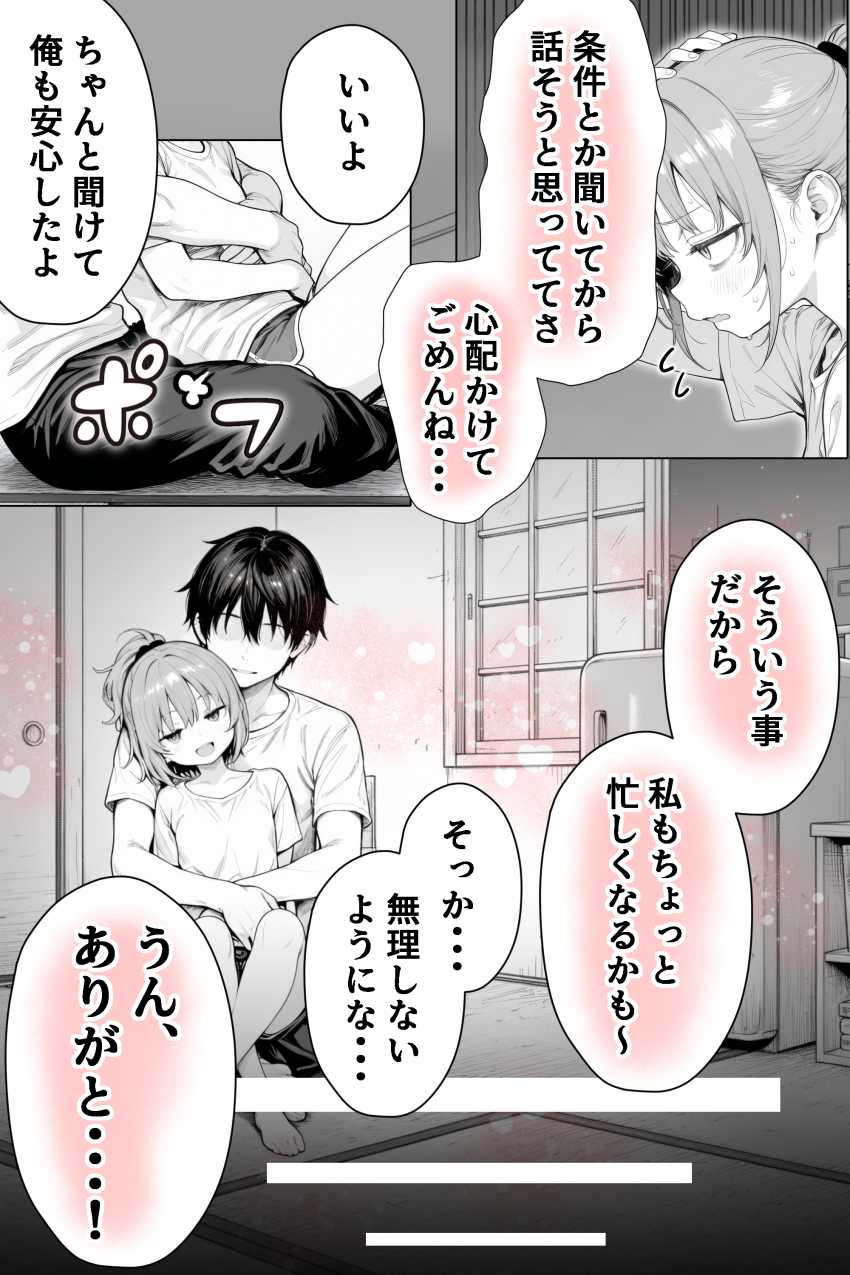 【エロ同人】女さん「~~♥こ、これ無理ィ♥♡♥」ツルペタ美少女だと思ったらバツイチアラフォーBBAだった【隣の部屋の退廃◯リBBA2】