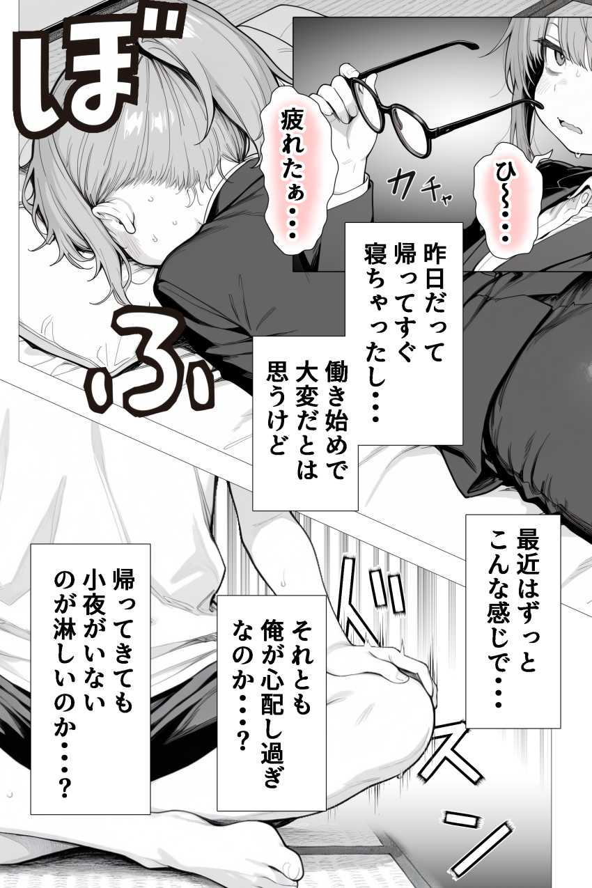 【エロ同人】女さん「~~♥こ、これ無理ィ♥♡♥」ツルペタ美少女だと思ったらバツイチアラフォーBBAだった【隣の部屋の退廃◯リBBA2】