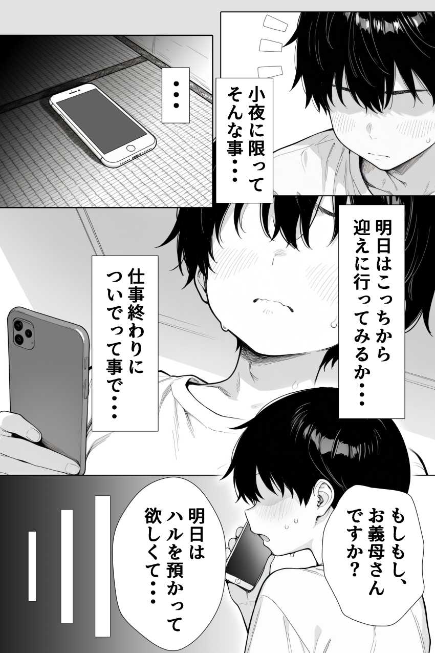 【エロ同人】女さん「~~♥こ、これ無理ィ♥♡♥」ツルペタ美少女だと思ったらバツイチアラフォーBBAだった【隣の部屋の退廃◯リBBA2】