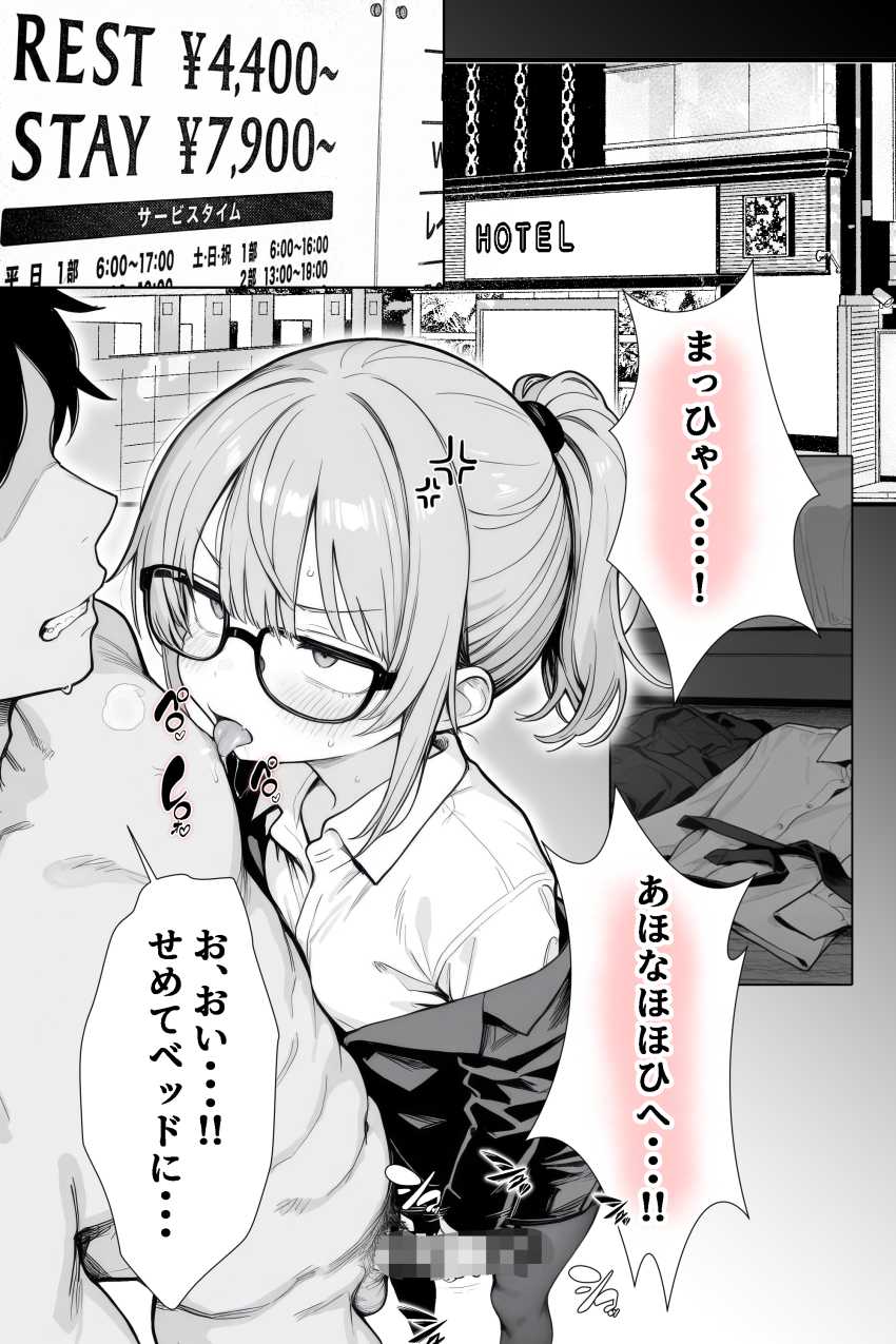 【エロ同人】女さん「~~♥こ、これ無理ィ♥♡♥」ツルペタ美少女だと思ったらバツイチアラフォーBBAだった【隣の部屋の退廃◯リBBA2】