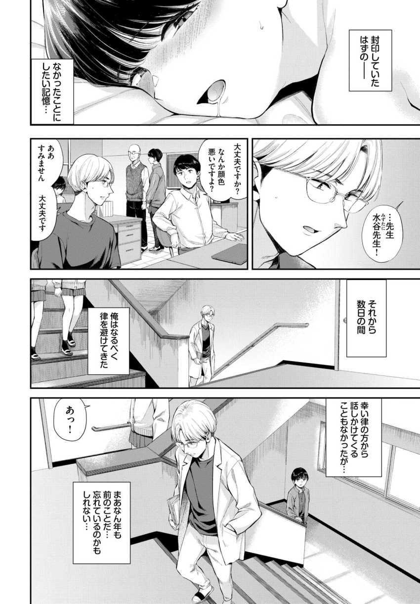 【エロ漫画】女さん「ほらやっぱりそのつもりだった♥」結婚間近に過去に調教した女がやってきた【空白トロイメライ】