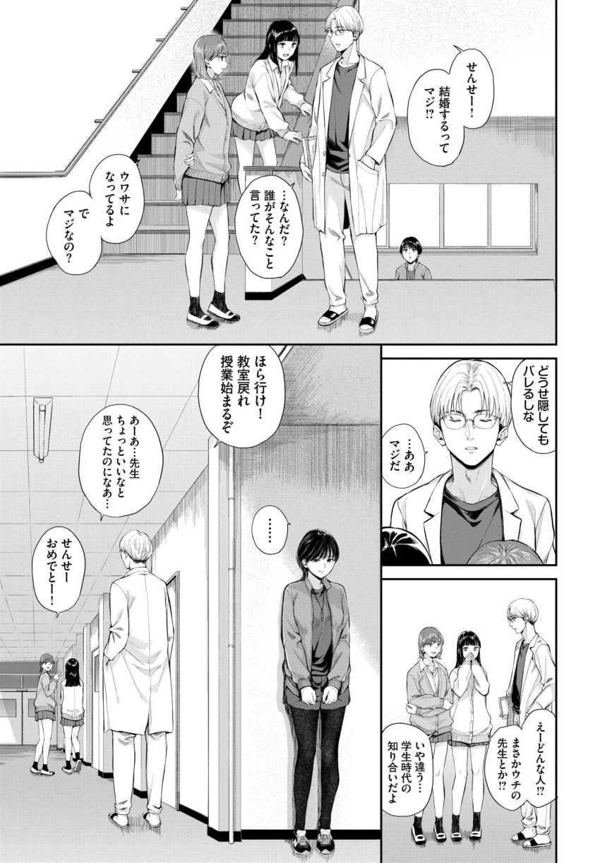 【エロ漫画】女さん「ほらやっぱりそのつもりだった♥」結婚間近に過去に調教した女がやってきた【空白トロイメライ】