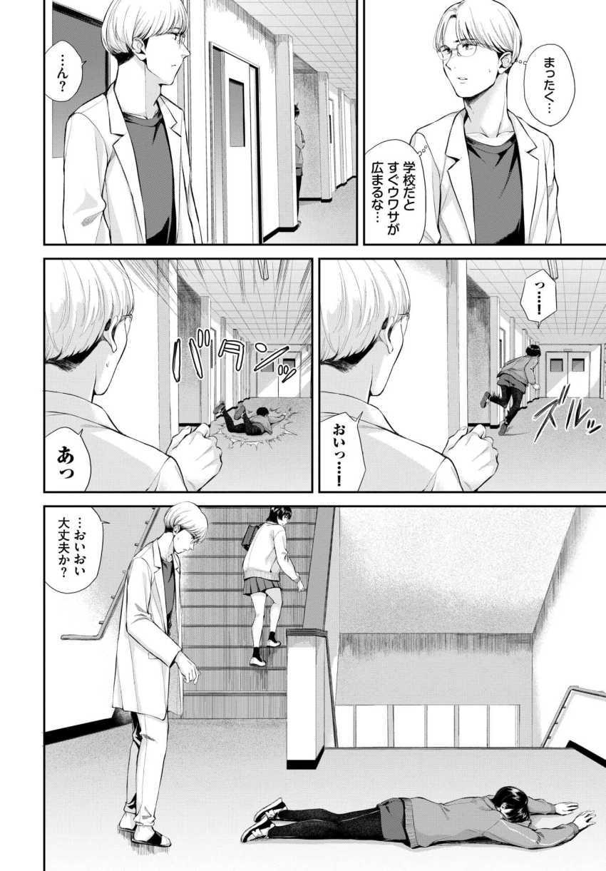 【エロ漫画】女さん「ほらやっぱりそのつもりだった♥」結婚間近に過去に調教した女がやってきた【空白トロイメライ】