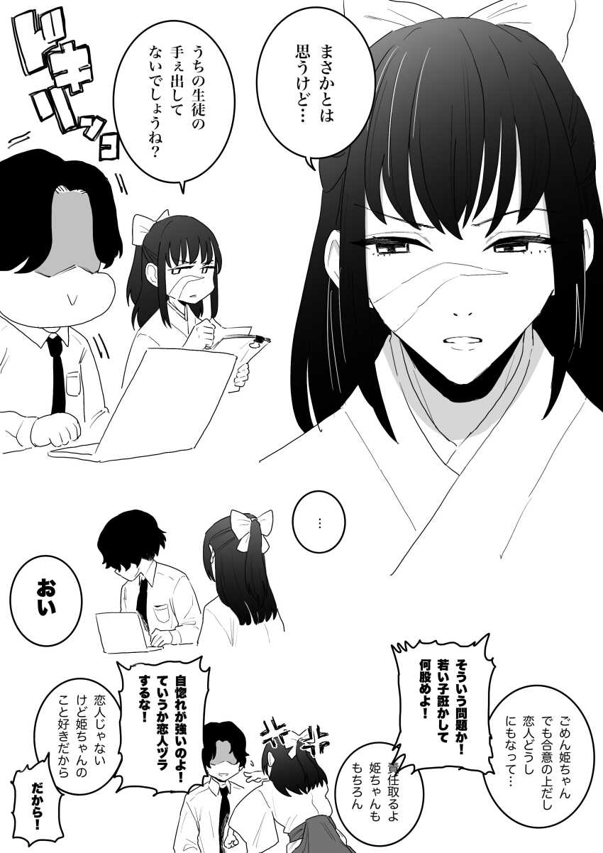 【画像】男さん「わかる？勝手にま●こ締まっちゃってるよ♥」政府調査員さん女たらしが過ぎて女呪術師さん達をハメまくる