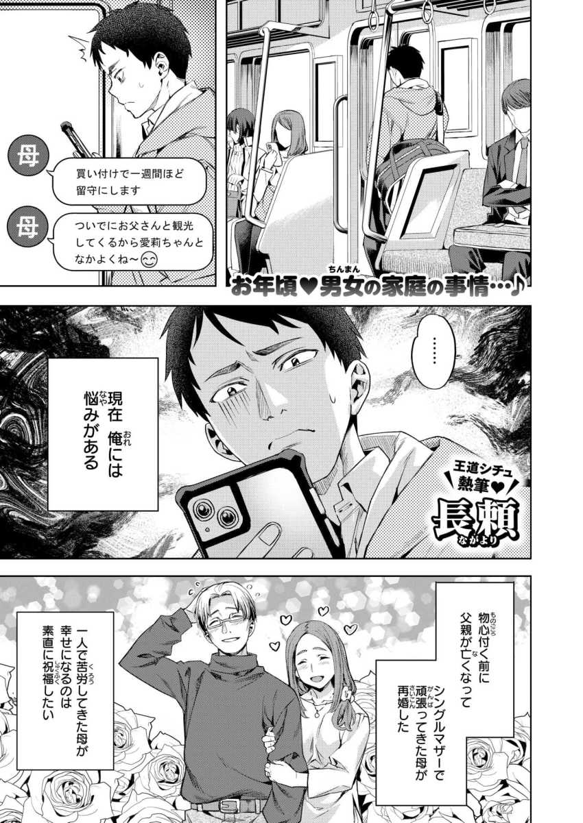 【エロ漫画】JKさん「好きにイっていいからね♥」新しく出来た義妹がとんでもなくエロすぎるw【キャンディー・シスター】
