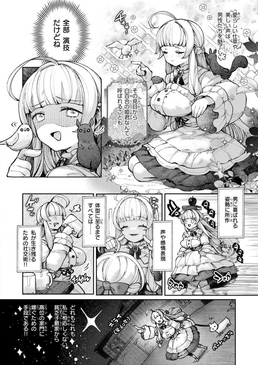 【エロ漫画】女さん「もうむり…もうイきたくないぃぃ…♥」貧乏貴族のお嬢様が玉の輿を狙う【白百合と黒鴉～清楚令嬢は冷酷公爵に嫁ぎたい～】