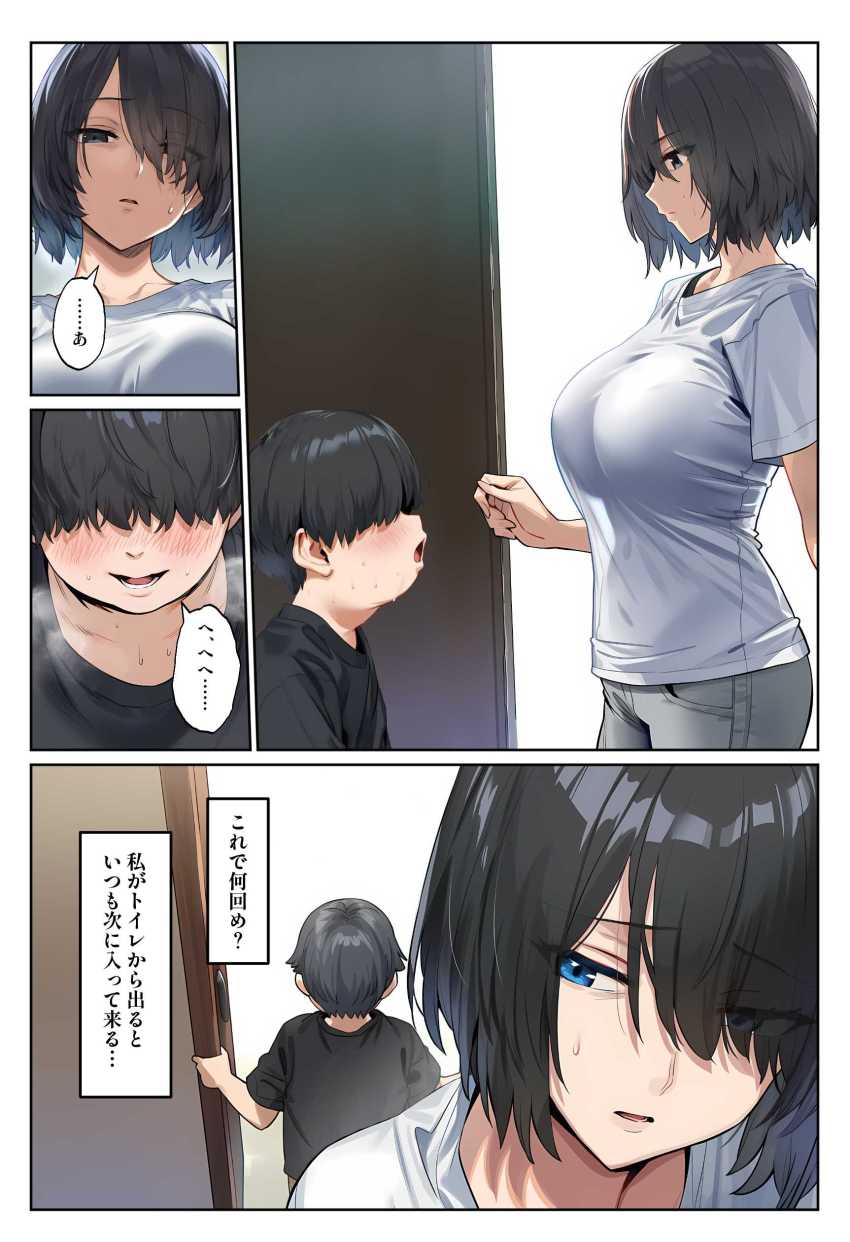 【エロ同人】男くん「僕のモノなんだから抵抗するなッ♥♡」親戚のお姉さんを自分のものにするため頑張る男子くん【クソガ○チンポで簡単にチン堕ちして生オナホになる話】