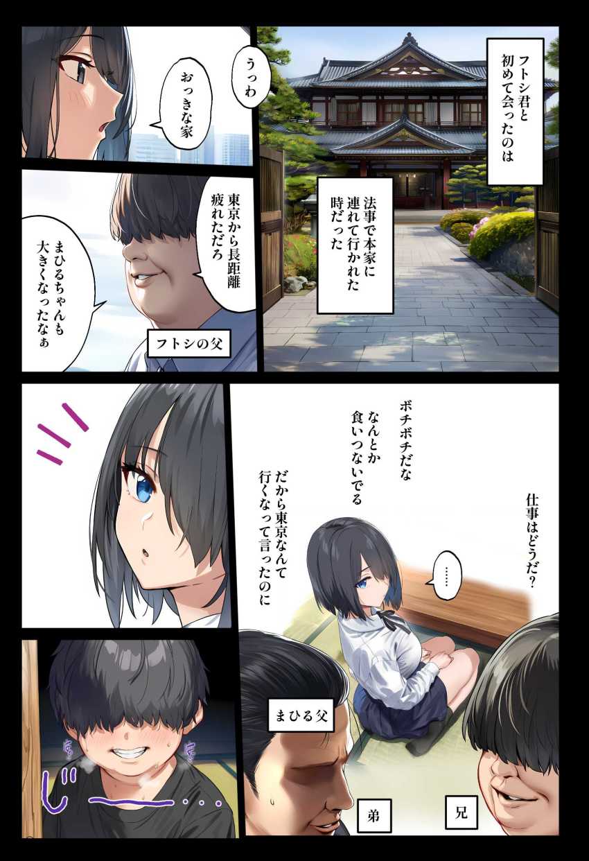 【エロ同人】男くん「僕のモノなんだから抵抗するなッ♥♡」親戚のお姉さんを自分のものにするため頑張る男子くん【クソガ○チンポで簡単にチン堕ちして生オナホになる話】