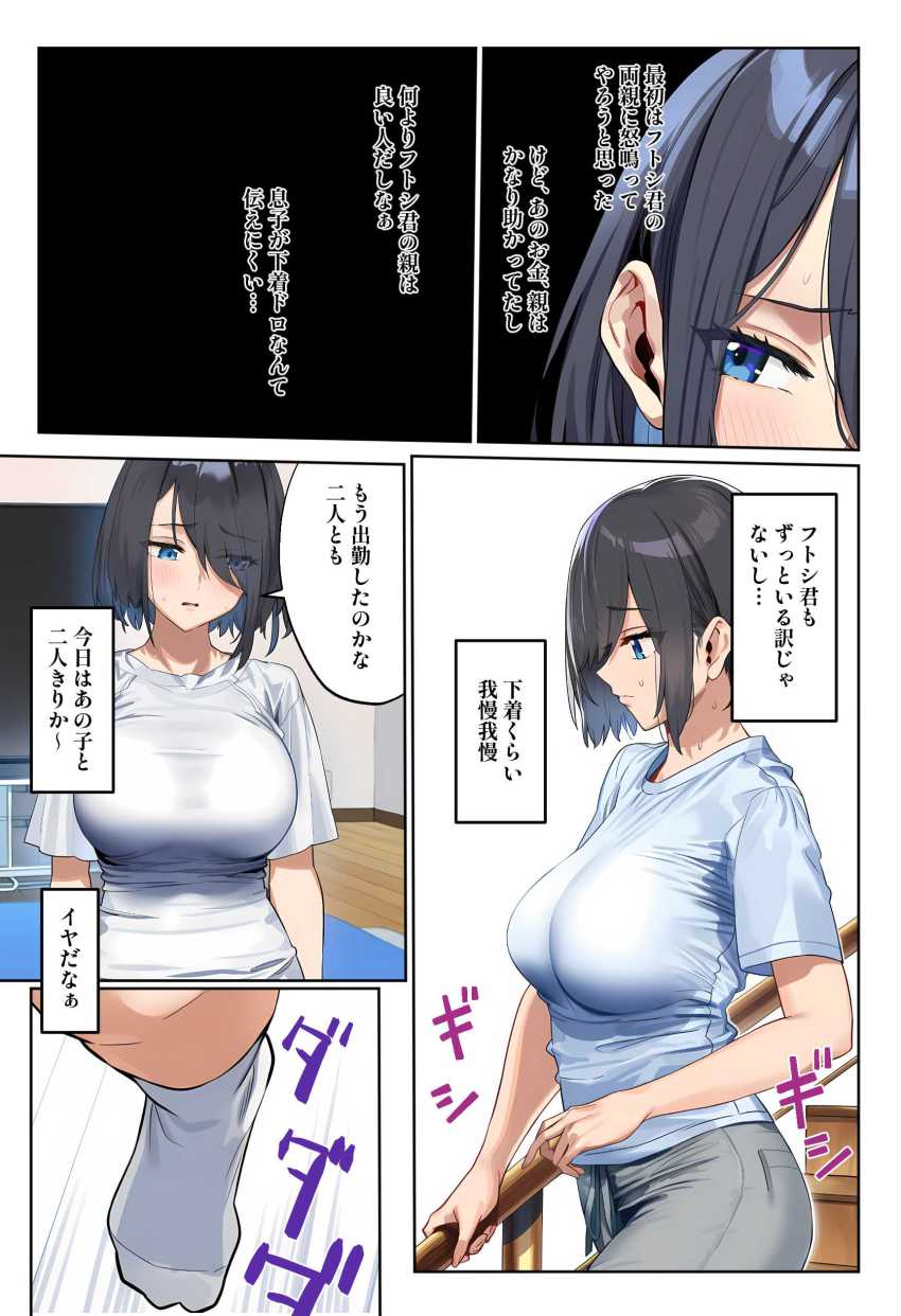 【エロ同人】男くん「僕のモノなんだから抵抗するなッ♥♡」親戚のお姉さんを自分のものにするため頑張る男子くん【クソガ○チンポで簡単にチン堕ちして生オナホになる話】