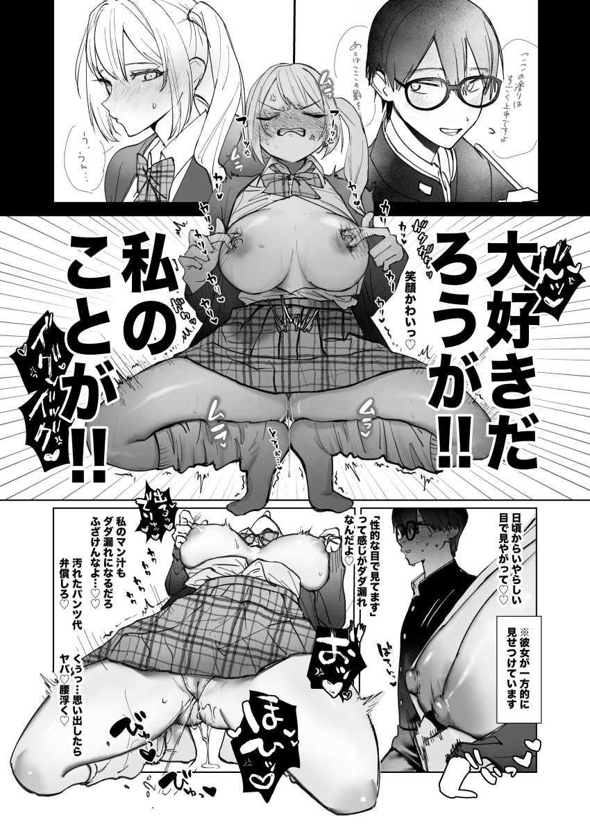 【エロ同人】ギャルさん「マジでムカつく♥はー好き♥好き♥」童貞絶対堕とすギャルの頑張りストーリー【両片想いが実らないギャルさんはイラムラチクニーが止まらない！】