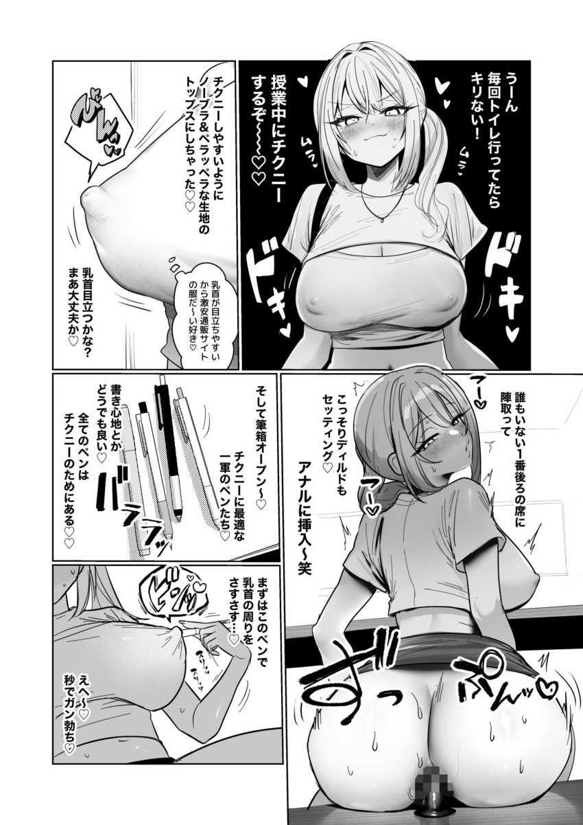 【エロ同人】ギャルさん「マジでムカつく♥はー好き♥好き♥」童貞絶対堕とすギャルの頑張りストーリー【両片想いが実らないギャルさんはイラムラチクニーが止まらない！】