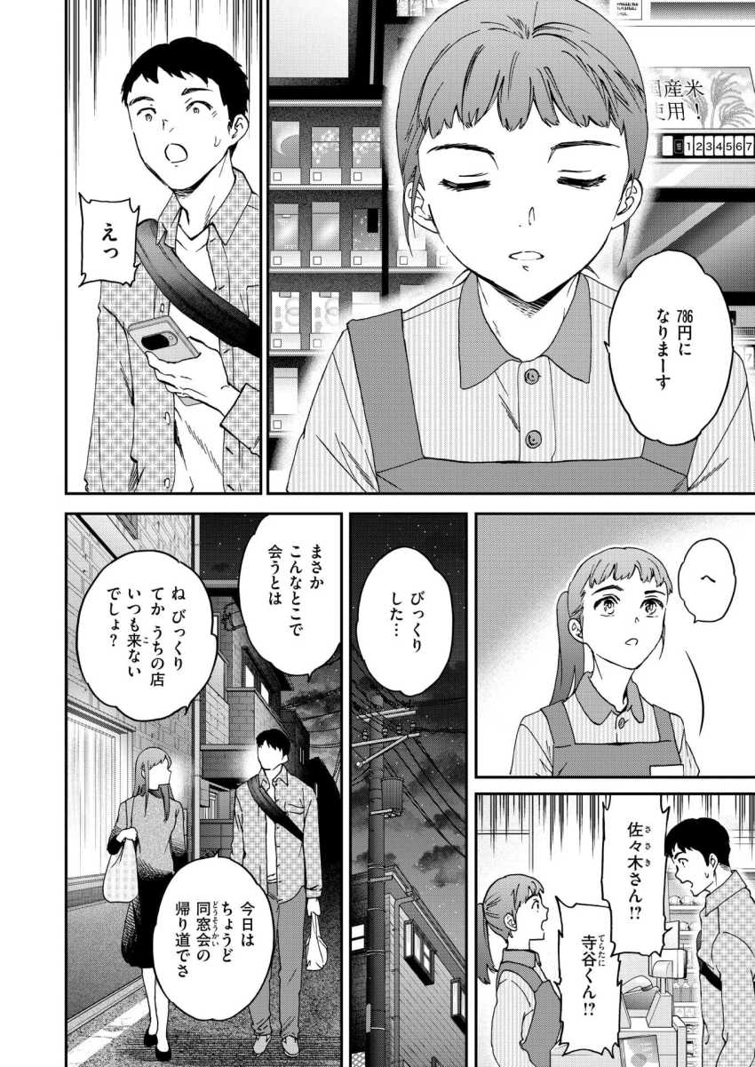 【エロ漫画】女さん「キミとはヤリそこなったもんね♥」誰とでもヤルという噂を否定してもらいたくて確認してみた【ウワサバナシ】