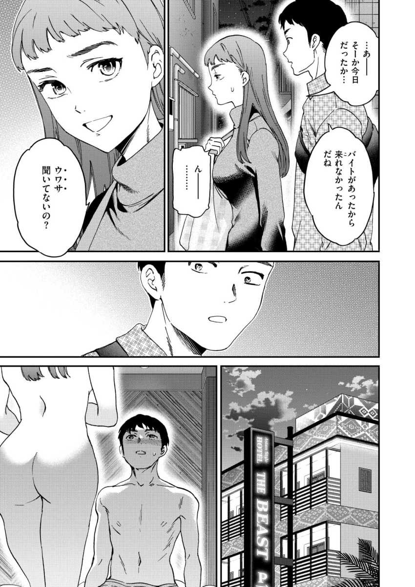 【エロ漫画】女さん「キミとはヤリそこなったもんね♥」誰とでもヤルという噂を否定してもらいたくて確認してみた【ウワサバナシ】