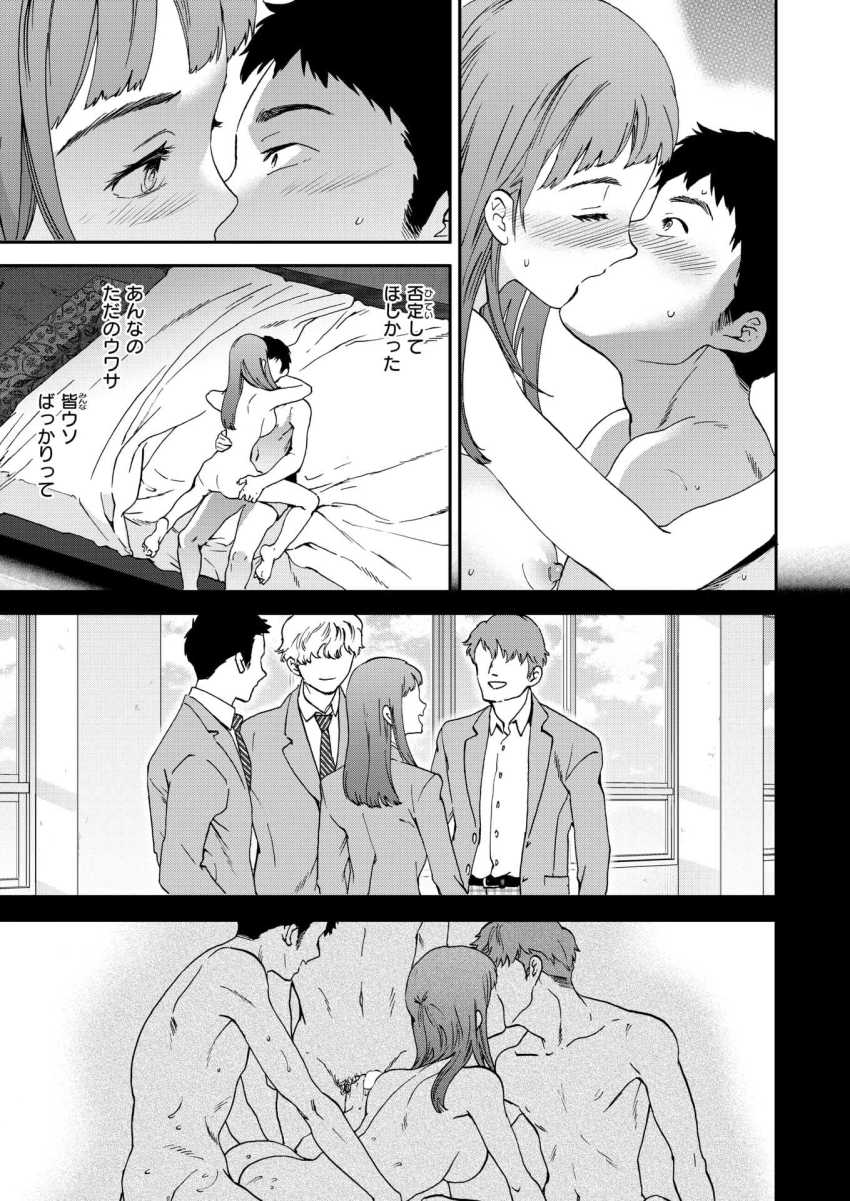 【エロ漫画】女さん「キミとはヤリそこなったもんね♥」誰とでもヤルという噂を否定してもらいたくて確認してみた【ウワサバナシ】