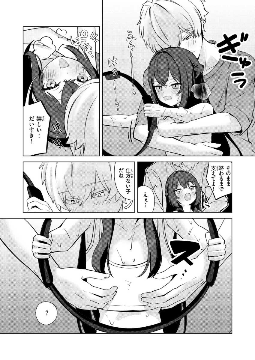 【エロ漫画】女さん「あぁ…乳首ダメだって…！」運動中にイタズラしてくる彼氏【スクワットが終わんないっ！】