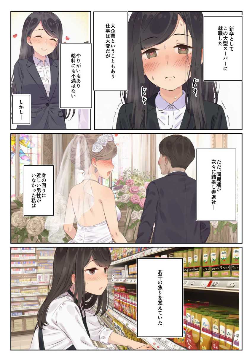 【エロ同人】男さん「はい♥奥まで入った～♥」バイトの男に無理矢理メスイキさせられる人妻さん【寝取られる人妻】