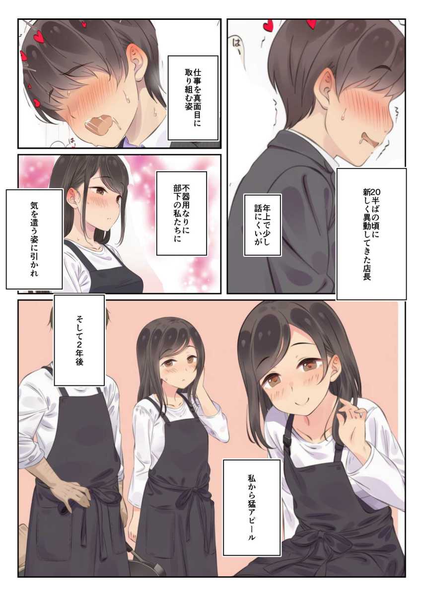 【エロ同人】男さん「はい♥奥まで入った～♥」バイトの男に無理矢理メスイキさせられる人妻さん【寝取られる人妻】