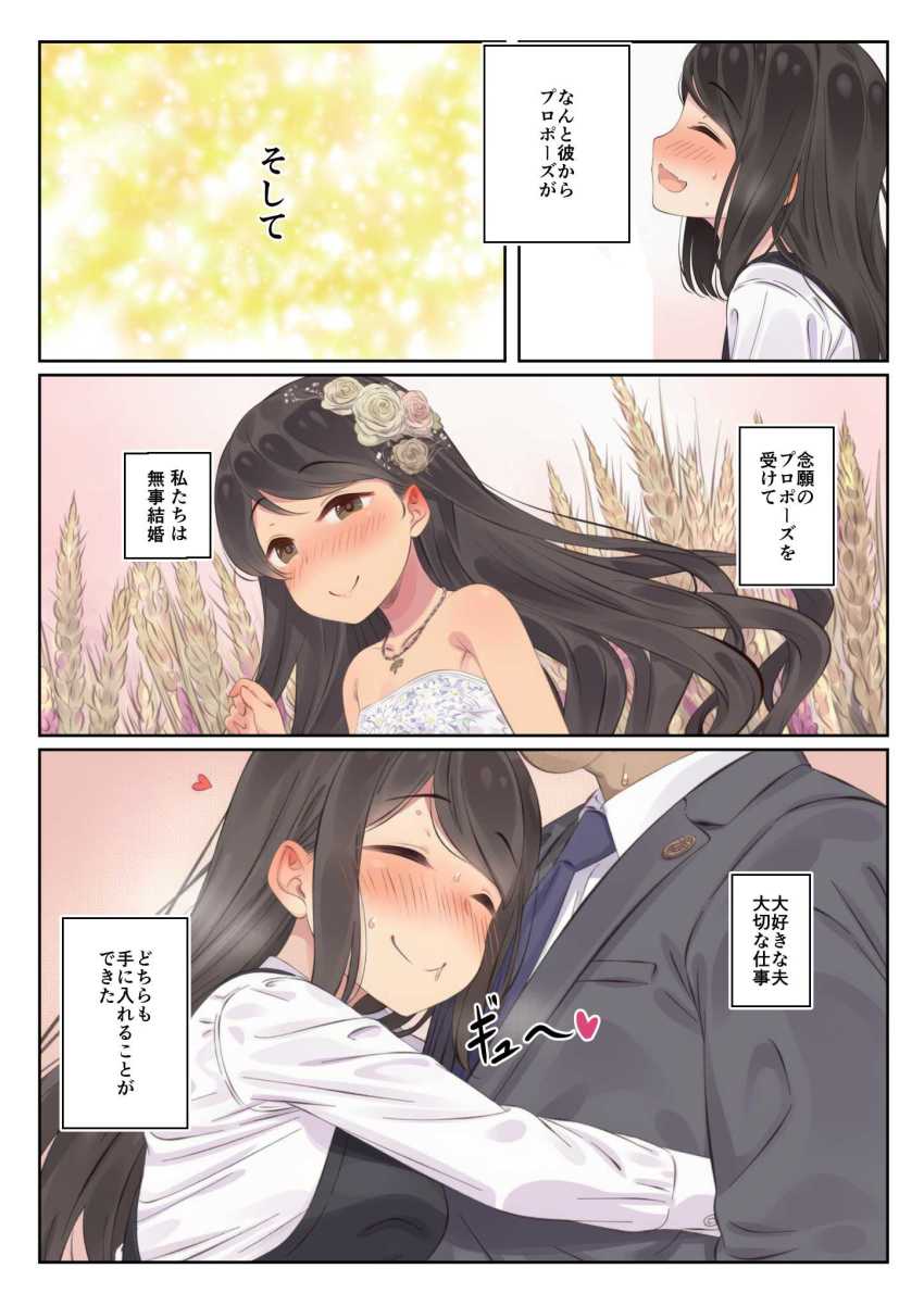 【エロ同人】男さん「はい♥奥まで入った～♥」バイトの男に無理矢理メスイキさせられる人妻さん【寝取られる人妻】