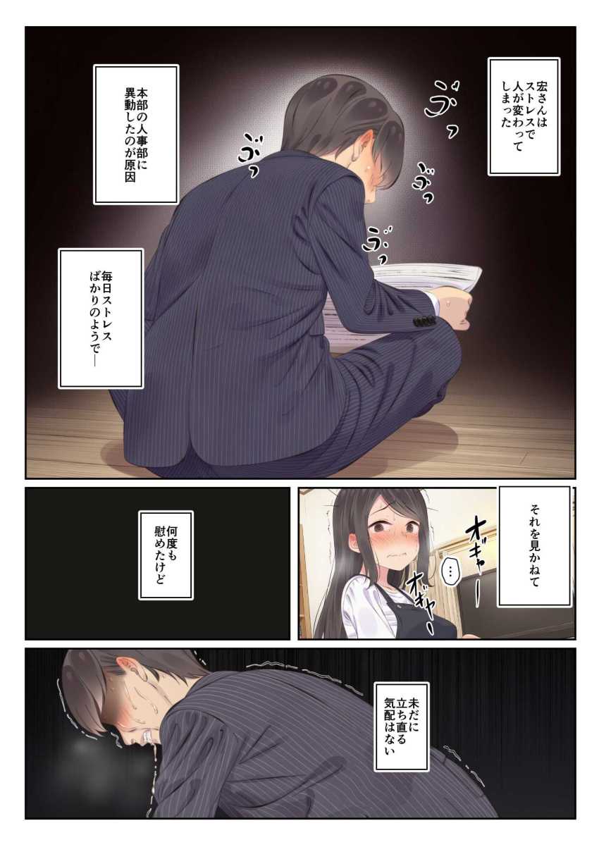 【エロ同人】男さん「はい♥奥まで入った～♥」バイトの男に無理矢理メスイキさせられる人妻さん【寝取られる人妻】