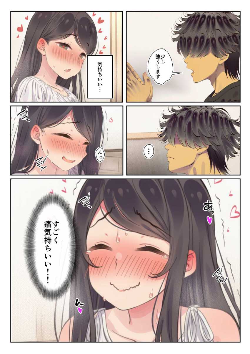 【エロ同人】男さん「はい♥奥まで入った～♥」バイトの男に無理矢理メスイキさせられる人妻さん【寝取られる人妻】