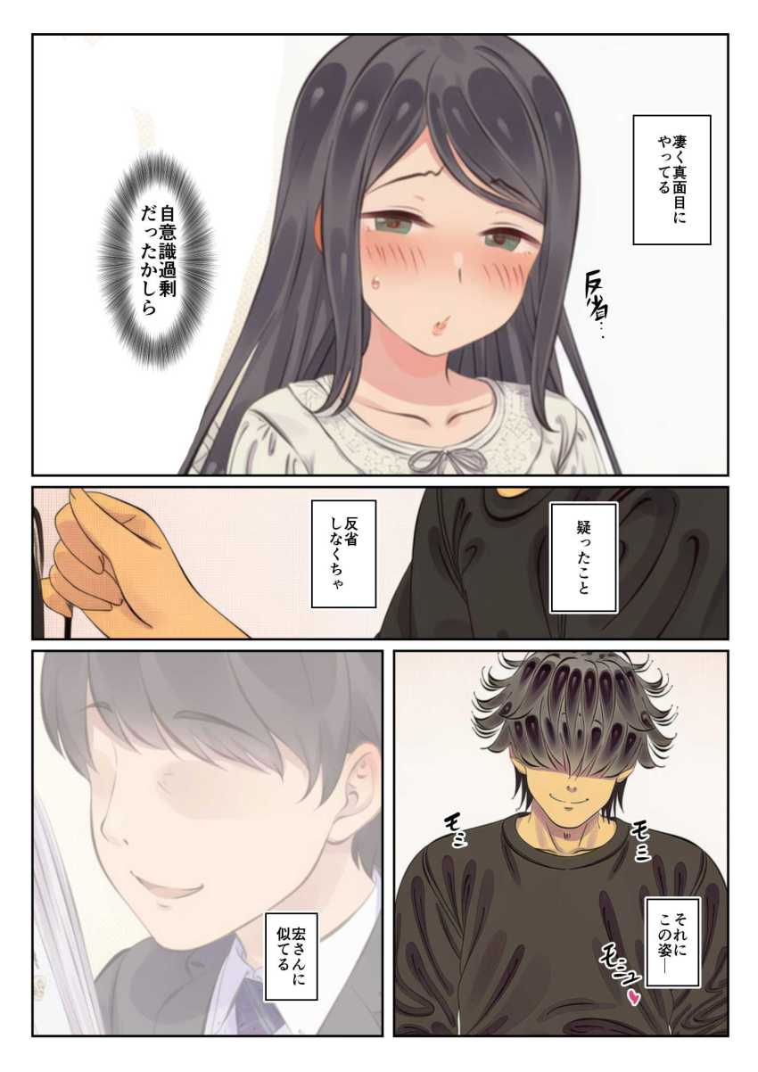 【エロ同人】男さん「はい♥奥まで入った～♥」バイトの男に無理矢理メスイキさせられる人妻さん【寝取られる人妻】