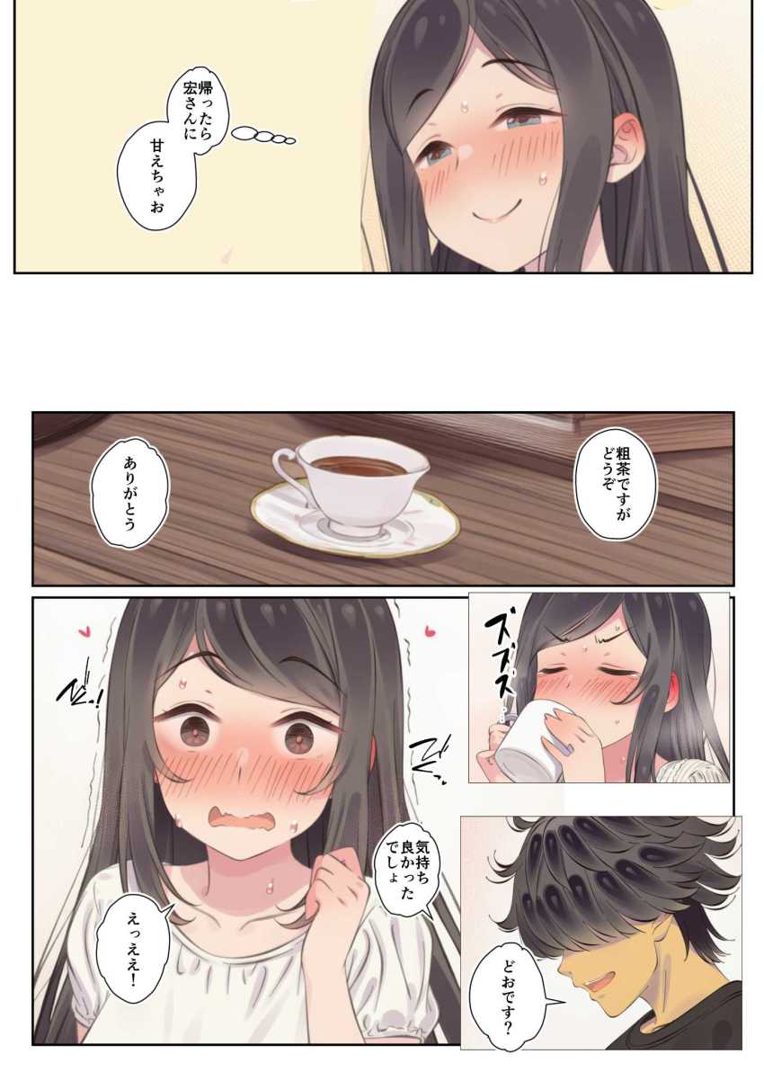 【エロ同人】男さん「はい♥奥まで入った～♥」バイトの男に無理矢理メスイキさせられる人妻さん【寝取られる人妻】