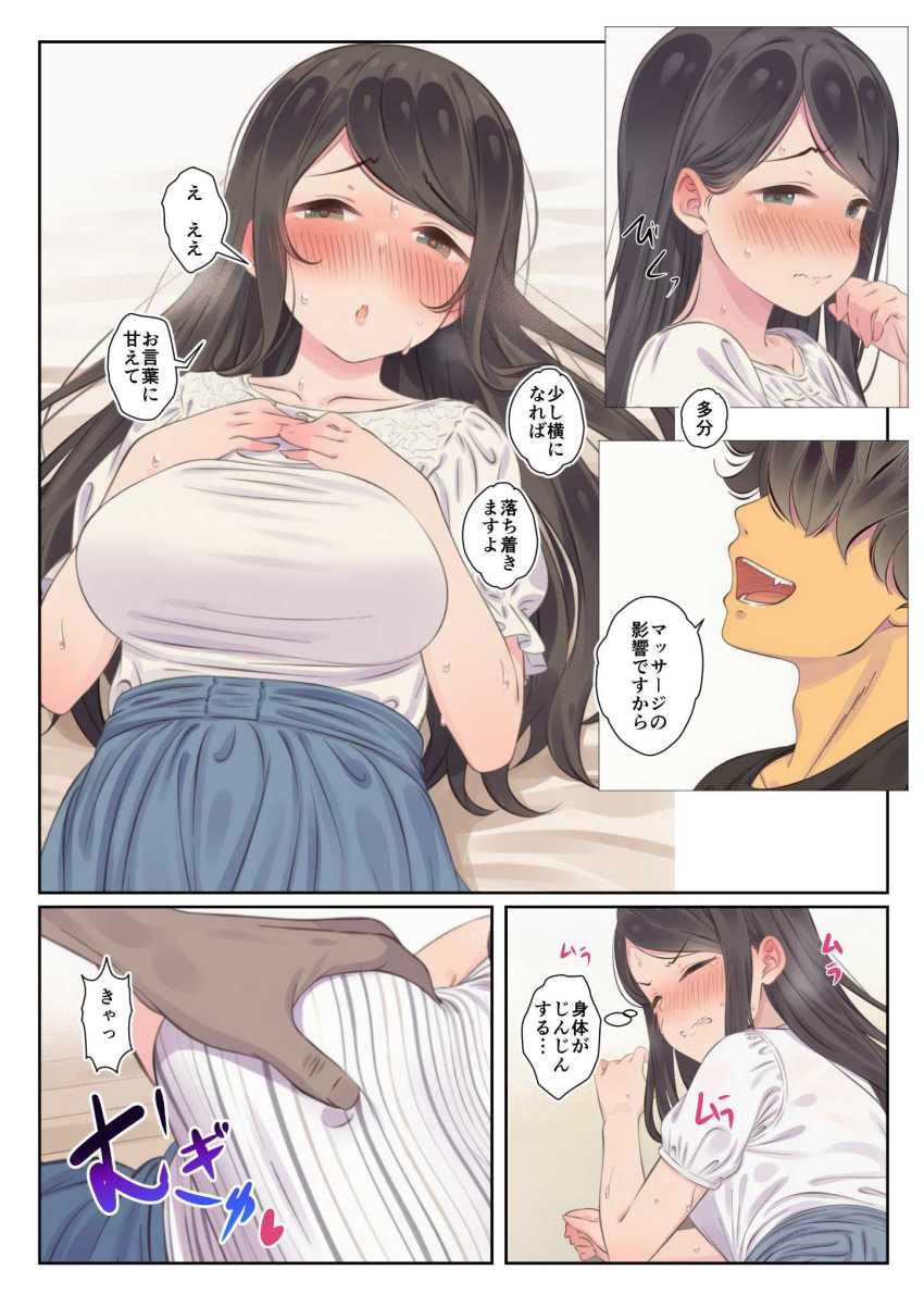 【エロ同人】男さん「はい♥奥まで入った～♥」バイトの男に無理矢理メスイキさせられる人妻さん【寝取られる人妻】