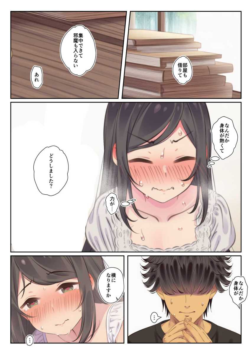 【エロ同人】男さん「はい♥奥まで入った～♥」バイトの男に無理矢理メスイキさせられる人妻さん【寝取られる人妻】