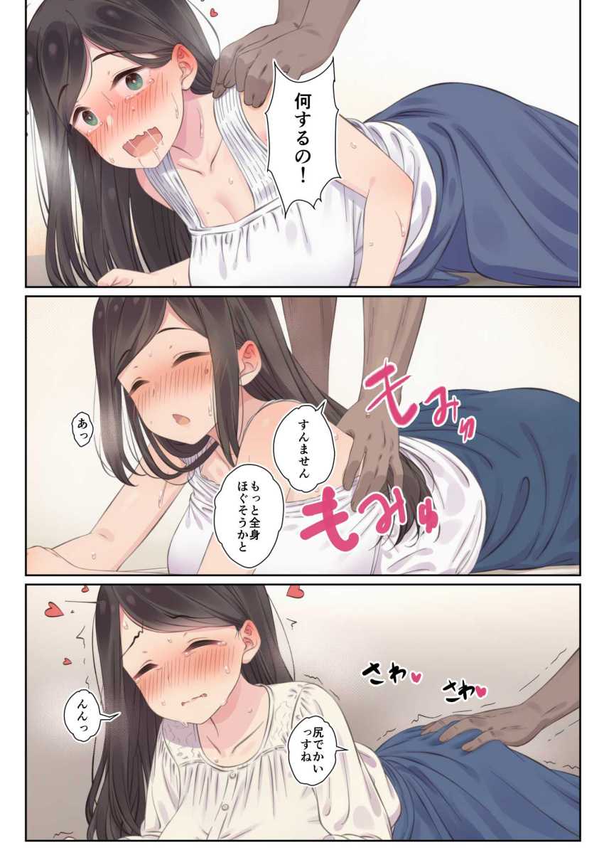 【エロ同人】男さん「はい♥奥まで入った～♥」バイトの男に無理矢理メスイキさせられる人妻さん【寝取られる人妻】