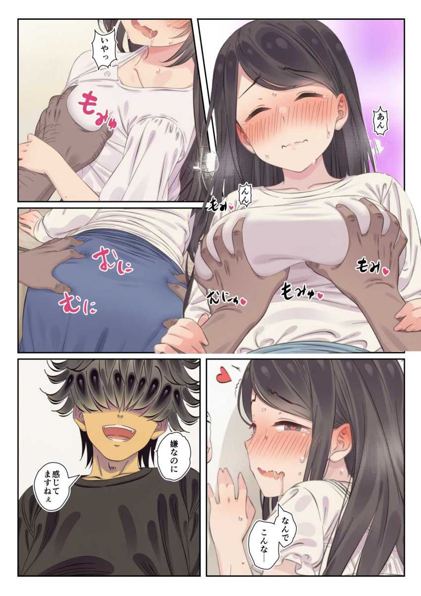 【エロ同人】男さん「はい♥奥まで入った～♥」バイトの男に無理矢理メスイキさせられる人妻さん【寝取られる人妻】