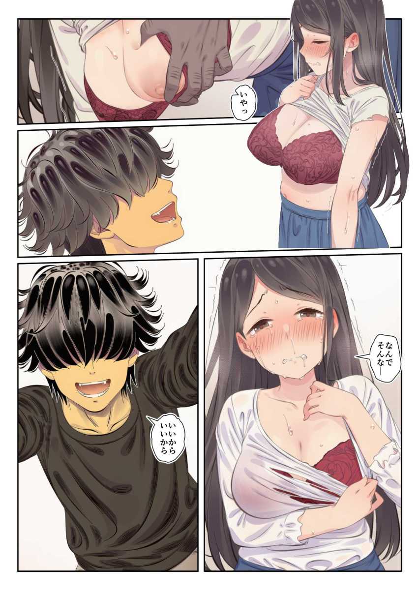 【エロ同人】男さん「はい♥奥まで入った～♥」バイトの男に無理矢理メスイキさせられる人妻さん【寝取られる人妻】