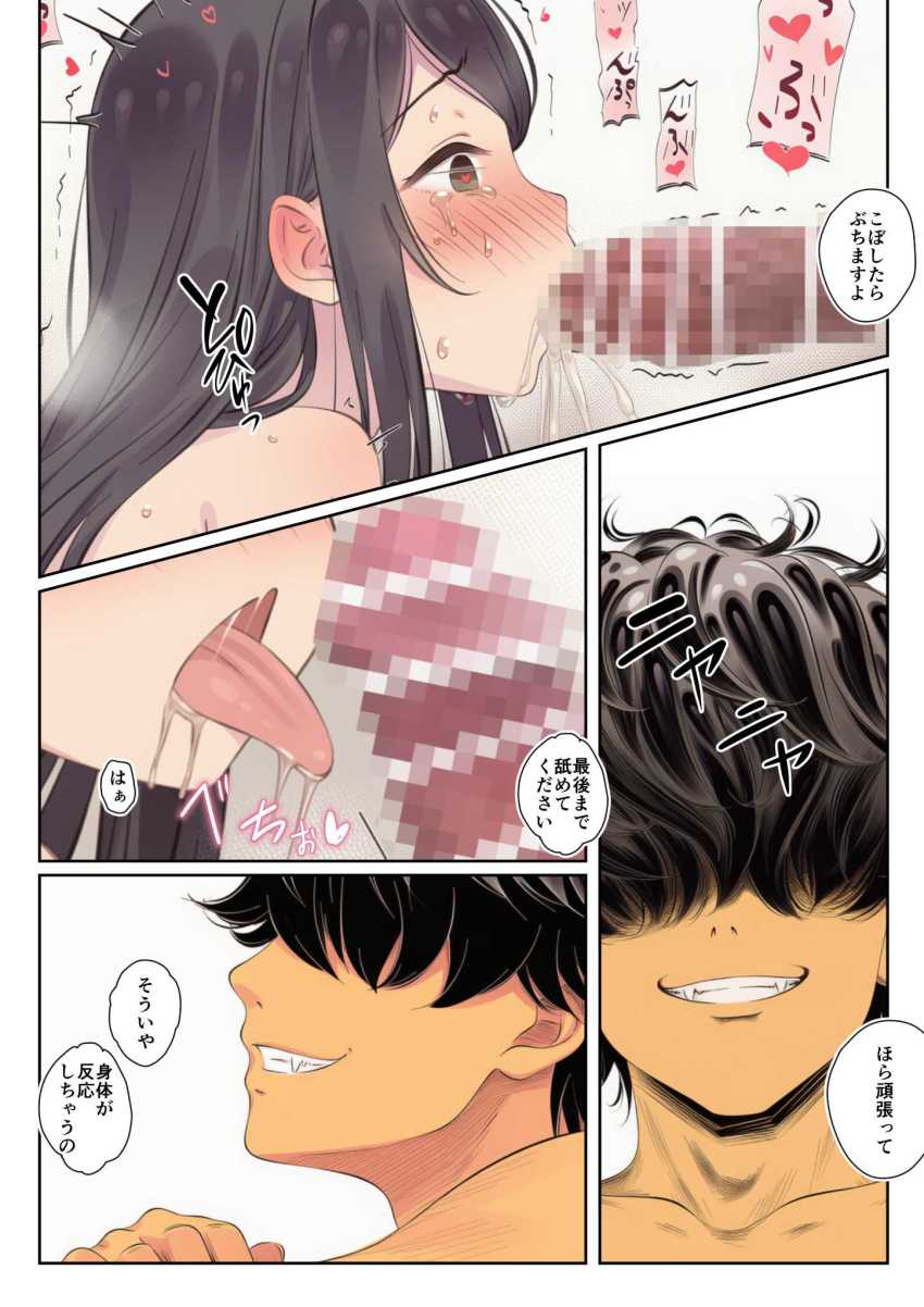 【エロ同人】男さん「はい♥奥まで入った～♥」バイトの男に無理矢理メスイキさせられる人妻さん【寝取られる人妻】