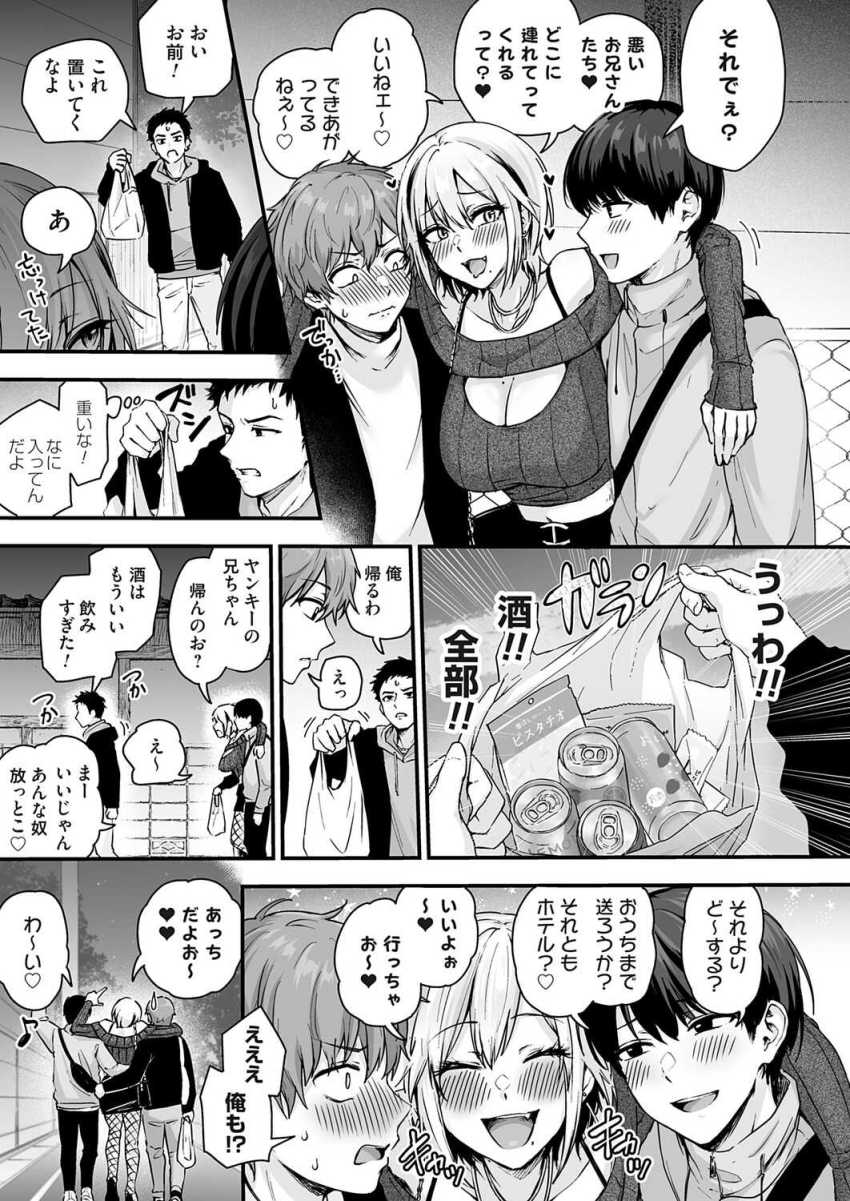 【エロ漫画】ギャルさん「あはっ♥急にいれるなんてっ♥」路地裏で性欲発散しているお姉さんに遭遇【アンロック・デ・ザイア case1 】