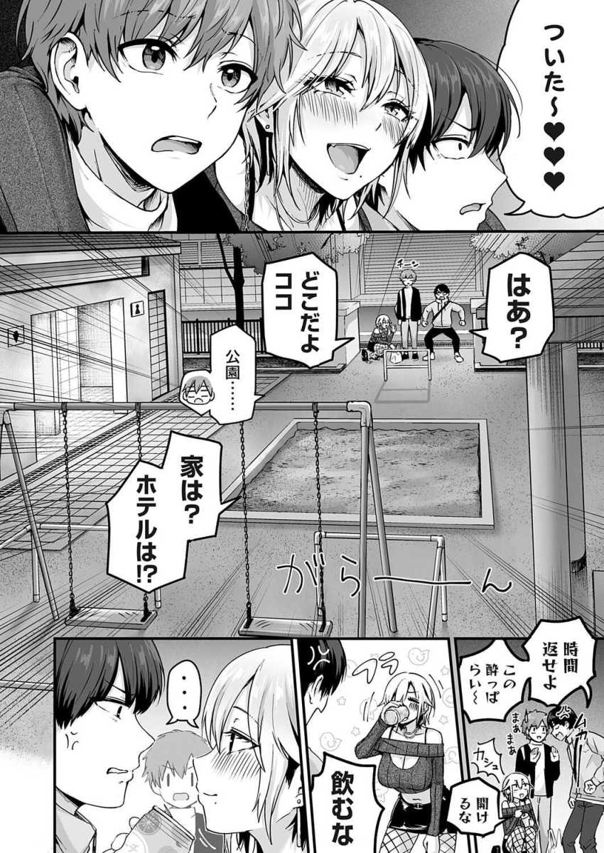 【エロ漫画】ギャルさん「あはっ♥急にいれるなんてっ♥」路地裏で性欲発散しているお姉さんに遭遇【アンロック・デ・ザイア case1 】