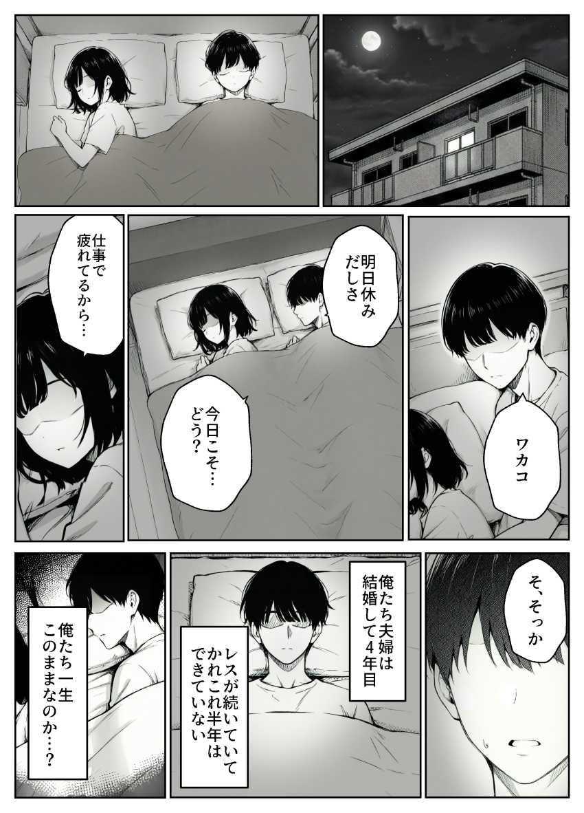 【エロ同人】女さん「いいんですよ？私のこと●しても♥」嫁の義妹がドエロすぎえエグいｗ【妻とセックスレスの僕が地雷系ギャルの義妹に誘惑されて射精管理される話】