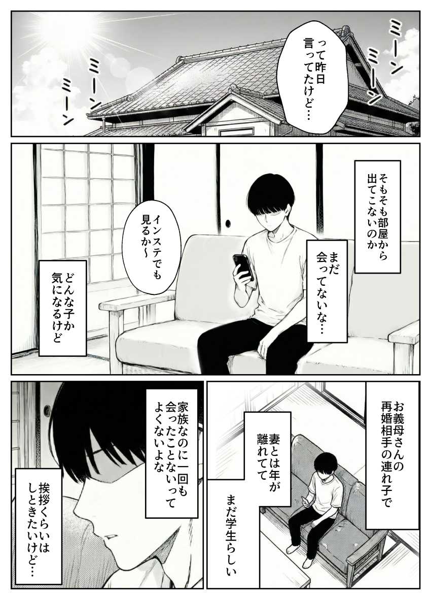 【エロ同人】女さん「いいんですよ？私のこと●しても♥」嫁の義妹がドエロすぎえエグいｗ【妻とセックスレスの僕が地雷系ギャルの義妹に誘惑されて射精管理される話】