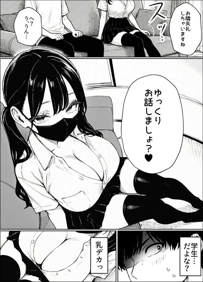 【エロ同人】女さん「いいんですよ？私のこと●しても♥」嫁の義妹がドエロすぎえエグいｗ【妻とセックスレスの僕が地雷系ギャルの義妹に誘惑されて射精管理される話】