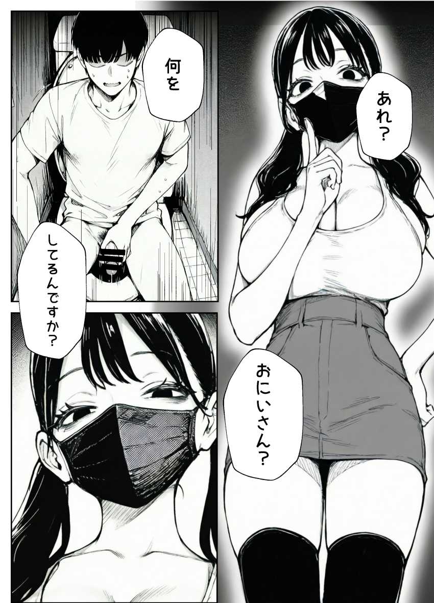 【エロ同人】女さん「いいんですよ？私のこと●しても♥」嫁の義妹がドエロすぎえエグいｗ【妻とセックスレスの僕が地雷系ギャルの義妹に誘惑されて射精管理される話】