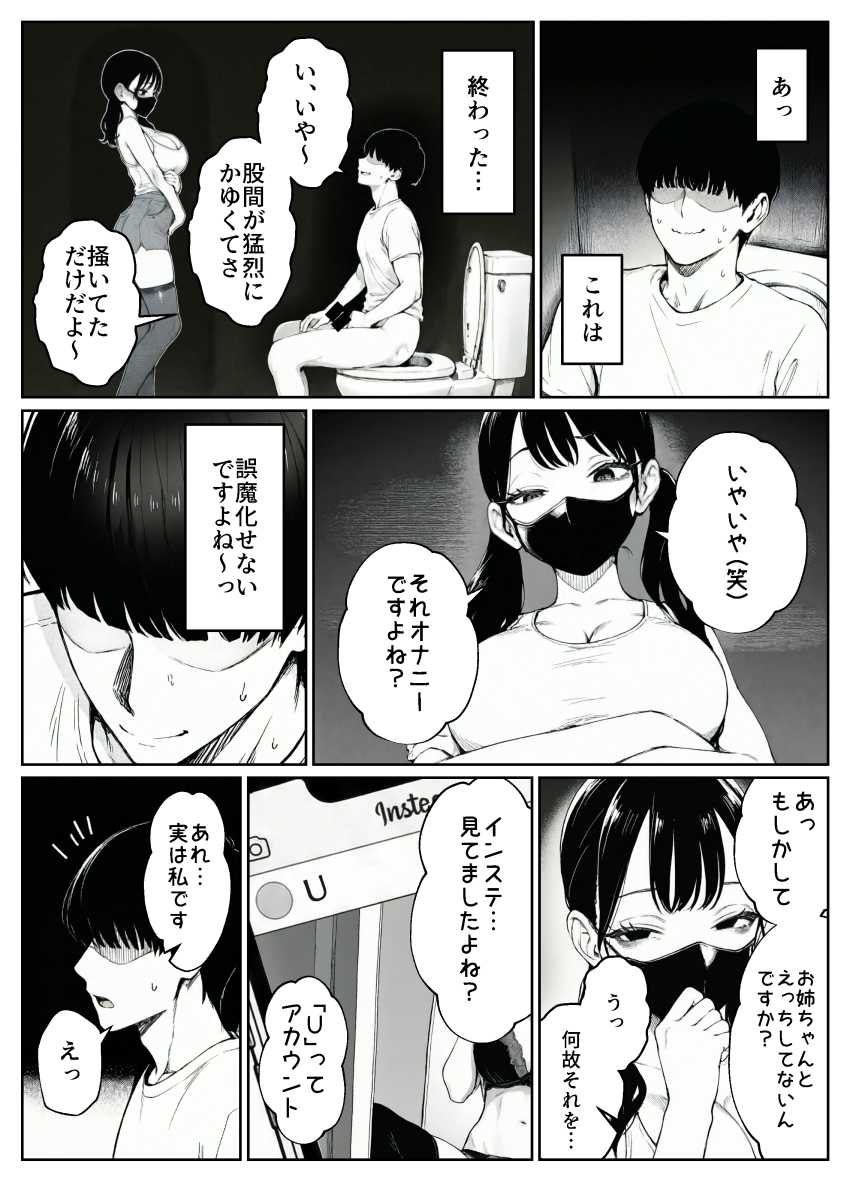 【エロ同人】女さん「いいんですよ？私のこと●しても♥」嫁の義妹がドエロすぎえエグいｗ【妻とセックスレスの僕が地雷系ギャルの義妹に誘惑されて射精管理される話】