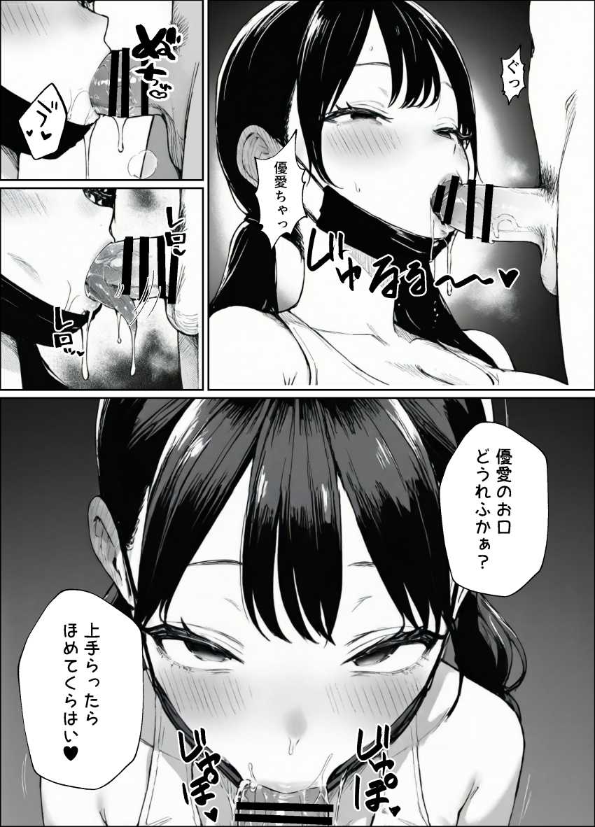 【エロ同人】女さん「いいんですよ？私のこと●しても♥」嫁の義妹がドエロすぎえエグいｗ【妻とセックスレスの僕が地雷系ギャルの義妹に誘惑されて射精管理される話】