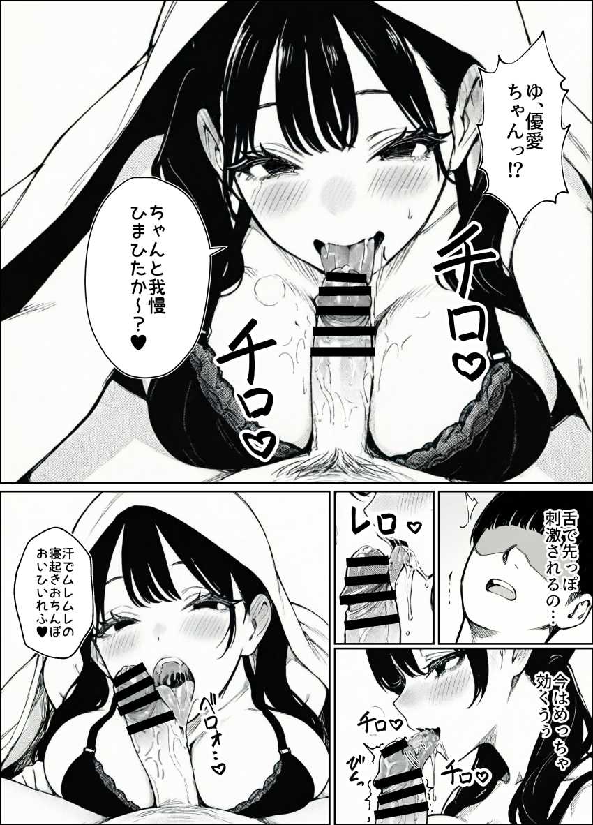 【エロ同人】女さん「いいんですよ？私のこと●しても♥」嫁の義妹がドエロすぎえエグいｗ【妻とセックスレスの僕が地雷系ギャルの義妹に誘惑されて射精管理される話】